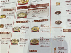 -喜家德虾仁水饺(景枫中心店)