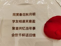 -颂福楼·南京菜(定淮门店)
