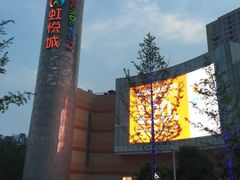 -星伦多自助料理·涮烤一体(虹悦城店)