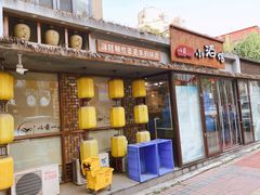 门面-以前的小酒馆(中山广场店)