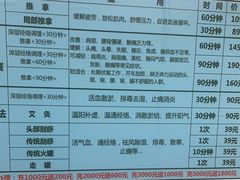 -盲人按摩(海淀黄庄店)