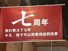 门面-黑鸡小馆(金源店)