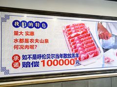 -楼外楼大刀肉传统火锅(西安大路店)