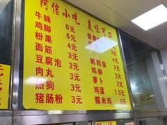 -阿信糖水(体育花园店)