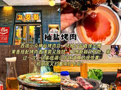 -小乾杯串店•16年沈阳烧烤(文安路店)