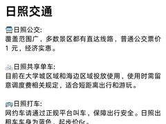 -日照海滨国家森林公园