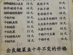 android_upload_pic-金良酸菜鱼(宁海路总店)