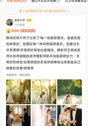 -雪中彩影婚纱摄影·品控旗舰店