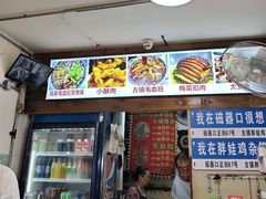 -胖娃古镇鸡杂(磁器口总店)