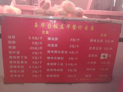 -玉华台饭庄(裕中西里小区店)