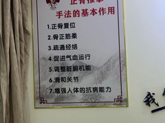 -张钰强中医正骨推拿连锁(华发商都店)
