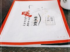 -将太无二·北美传奇寿司(荟聚购物中心西红门店)