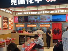 -见味花甲(福田coco park店)