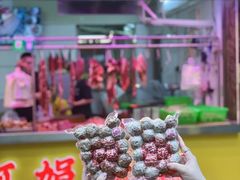 -阿娟牛肉丸·手打牛肉丸·现做现卖