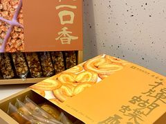 -老香齋(五角场店)
