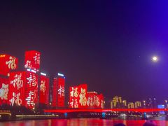 -闽江夜游台江旅游码头