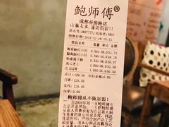 -鲍师傅糕点(春熙路店)