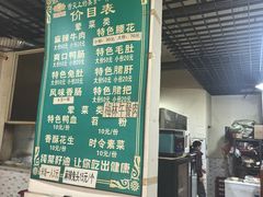 -高记什邡肖麻辣(成都店)