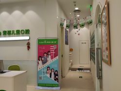 -青苗儿童口腔(长楹天街购物中心)