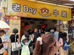 -老day牛杂(官也街总店)