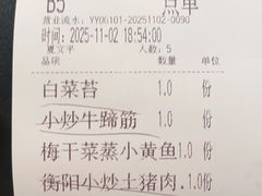 -衡地道·三菜一汤(汉溪长隆店)