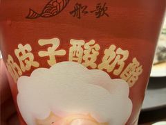 -船歌·鱼水饺青岛菜(金狮广场店)