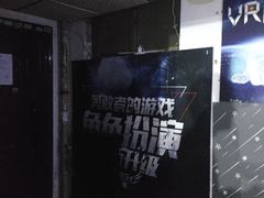 -VR 间客漫·PS电玩·虚拟现实包间游戏电竞(街道口店)