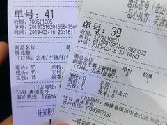 账单-唐沫茶兮(仓山万达金街店)