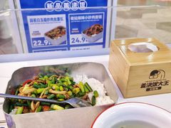 -石笨笨·盖浇饭大王(MOMOPARK店)