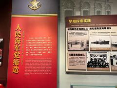 -中国人民解放军海军博物馆