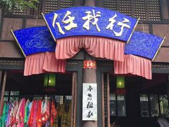 -天龙八部武侠城