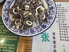 -东兴顺爆肚张