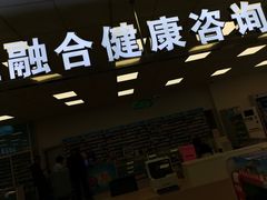 -老百姓大药房(津塘路店)