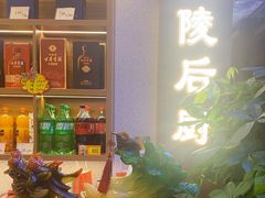 -金陵后厨·南京菜(新街口秣陵路店)