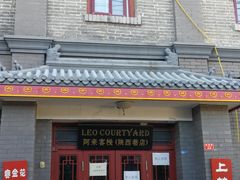 -北京小凤仙青楼文化主题旅舍