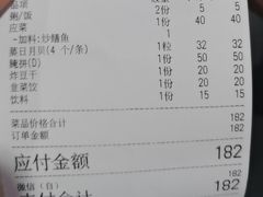 -车头老二大排档