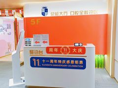 -固德口腔(南城总院)