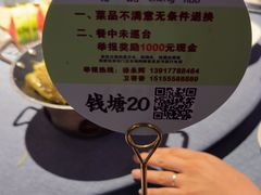 -钱塘秋荷(开鲁路店)