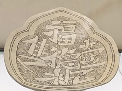 -磁州窑博物馆