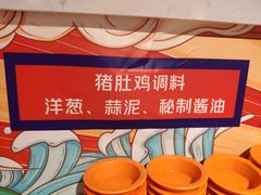 -煲宫猪肚鸡(晶品店)