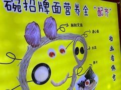 -无敌家现熬骨汤拉面(颐堤港店)