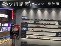 -日本手作眼镜·久川睛匠(新中关购物中心店)