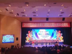 -吉的堡幼儿园(上海徐家汇路园)