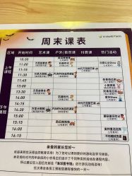 -优沃得自然教育农场·冰雪乐园·生日会·研学