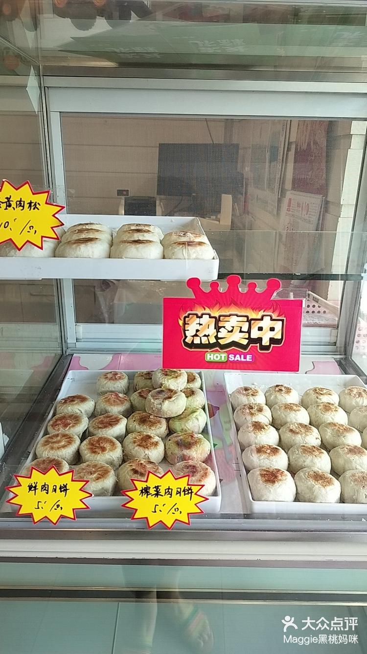 鲜肉月饼哪家强我们苏州人,第一次的鲜肉月饼,来自观东长发商厦