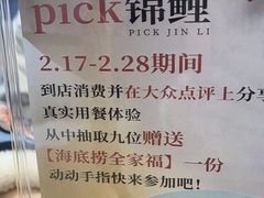 -面道赞宁海海鲜面(迎凤街店)