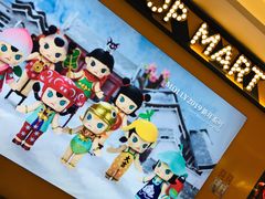 -泡泡玛特POPMART(大卫城店)
