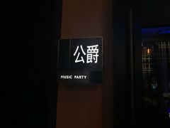 门面-音乐派KTV(银泰城店)