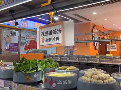 -大橘元自助回转火锅(天河新天地店)