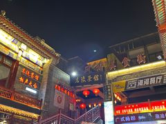 -古文化街旅游区